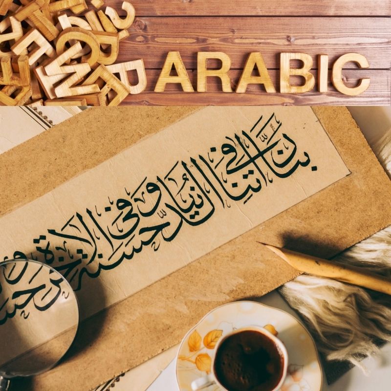 Quranic Arabic